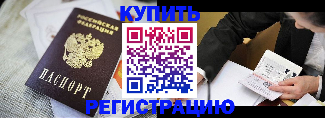регистрация в Перми