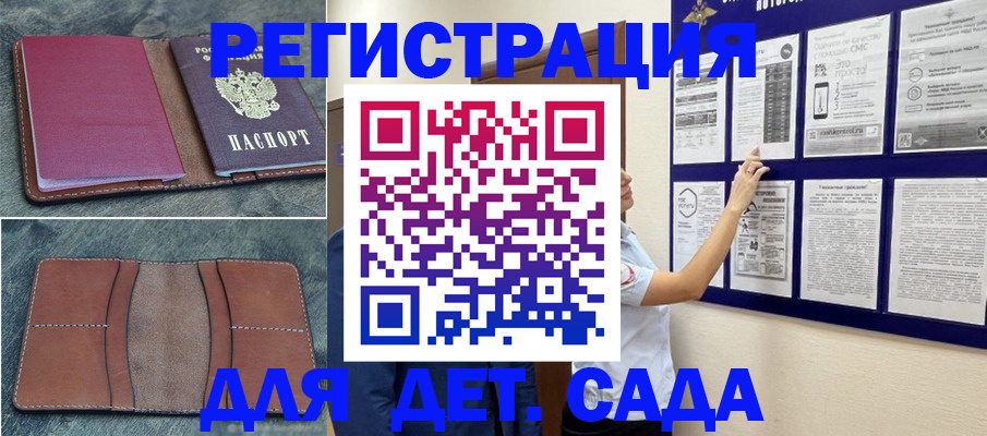 временная регистрация купить в Перми
